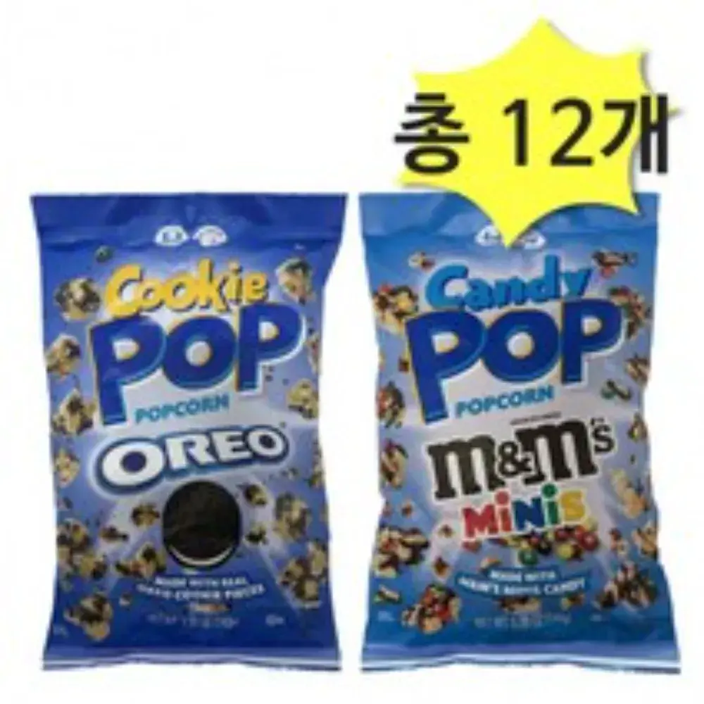[빵야빵야's 추천] 오레오 쿠키팝&엠앤엠즈 캔디팝