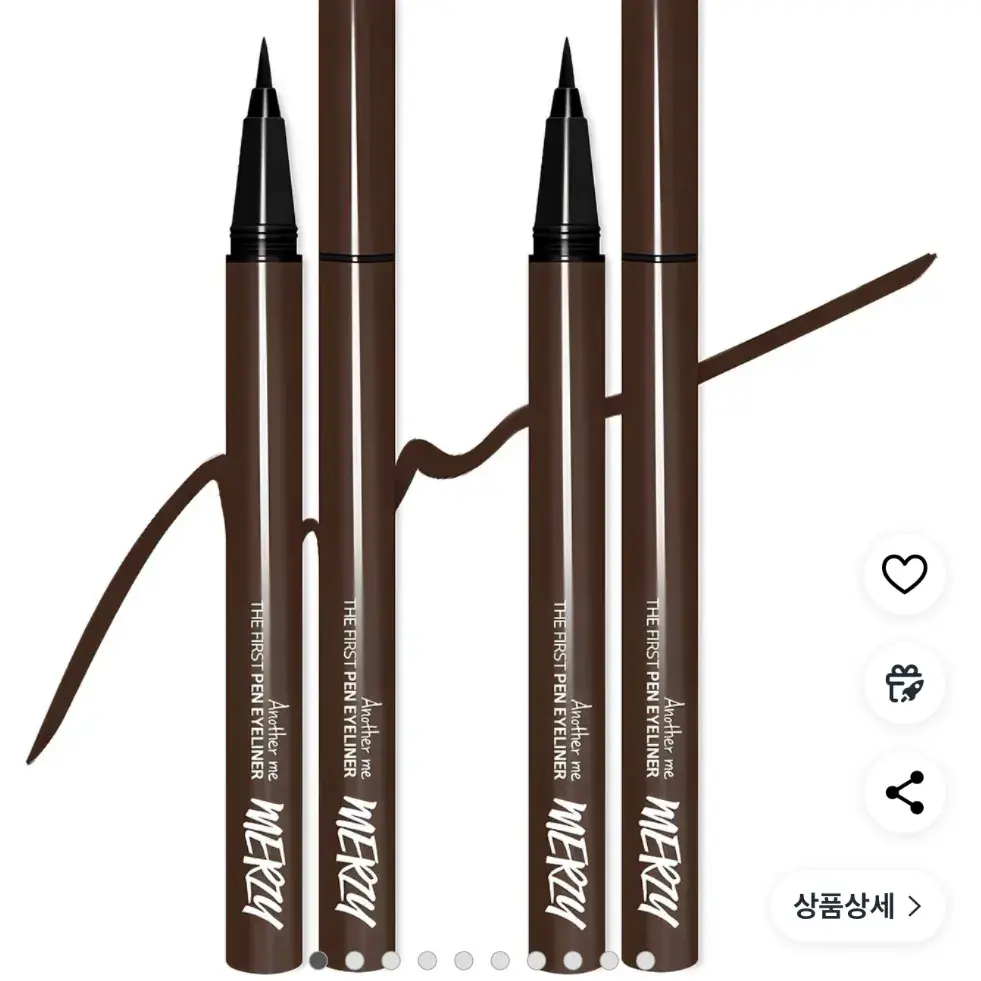 머지아이라이너