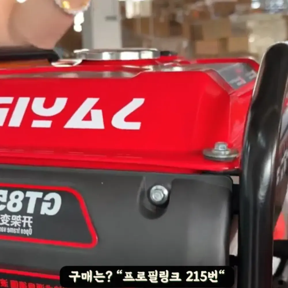 216번-조용한 발전기