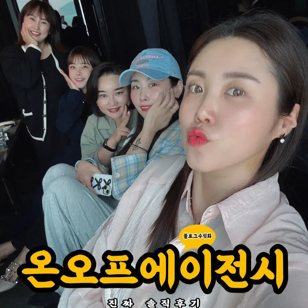 부업 사기? 초보도 가능한 부업, 나는 온오프에이전시로 시작했다