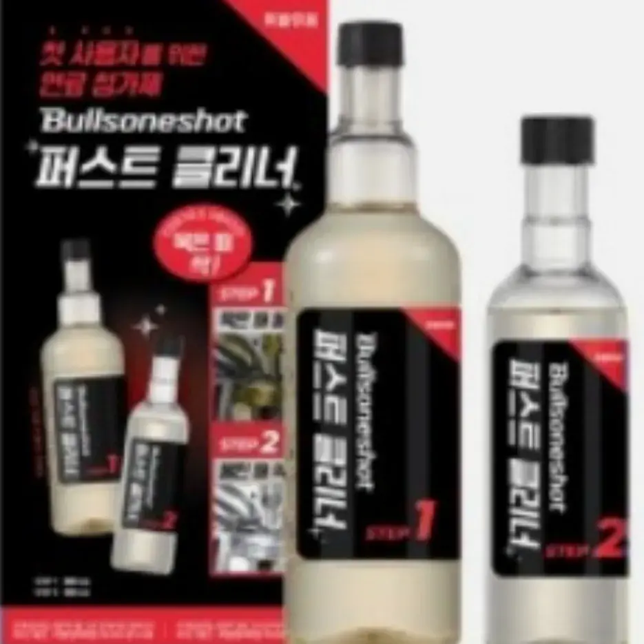 불스원 퍼스트 클리너