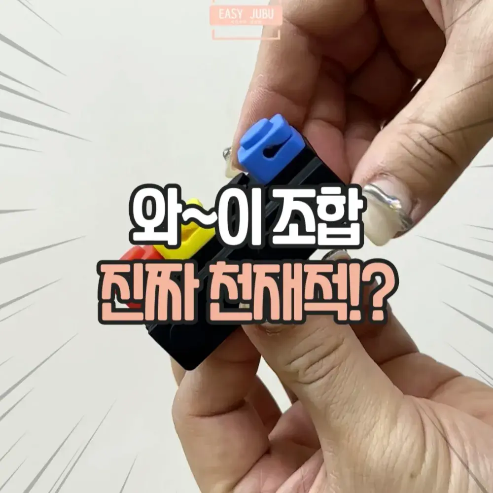 블록 케이블 홀더