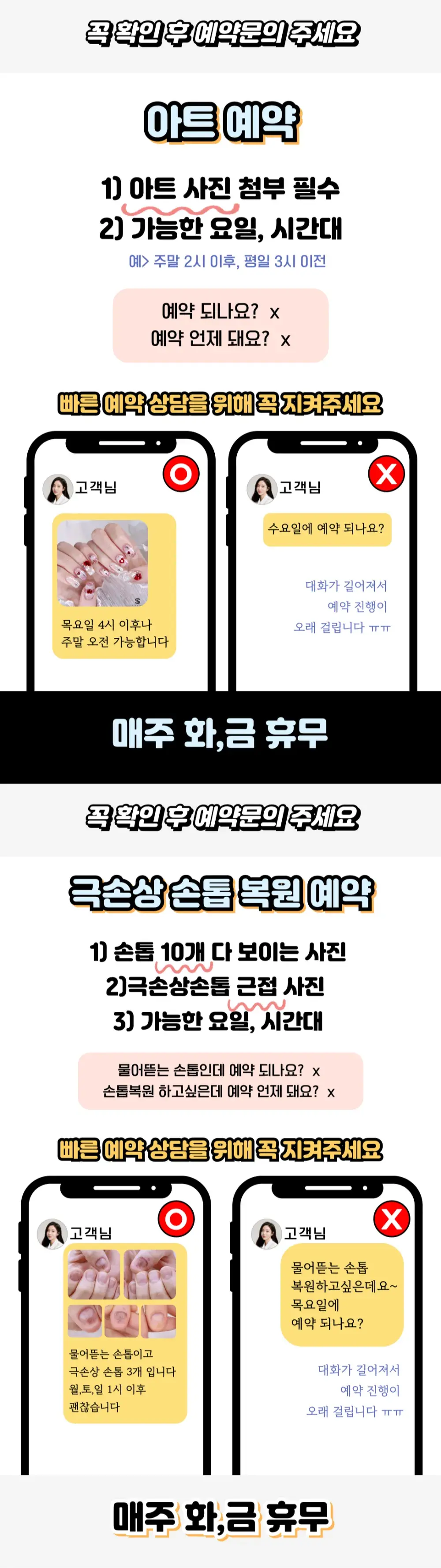 예약문의 카톡ID flowernails  카톡채널아님X