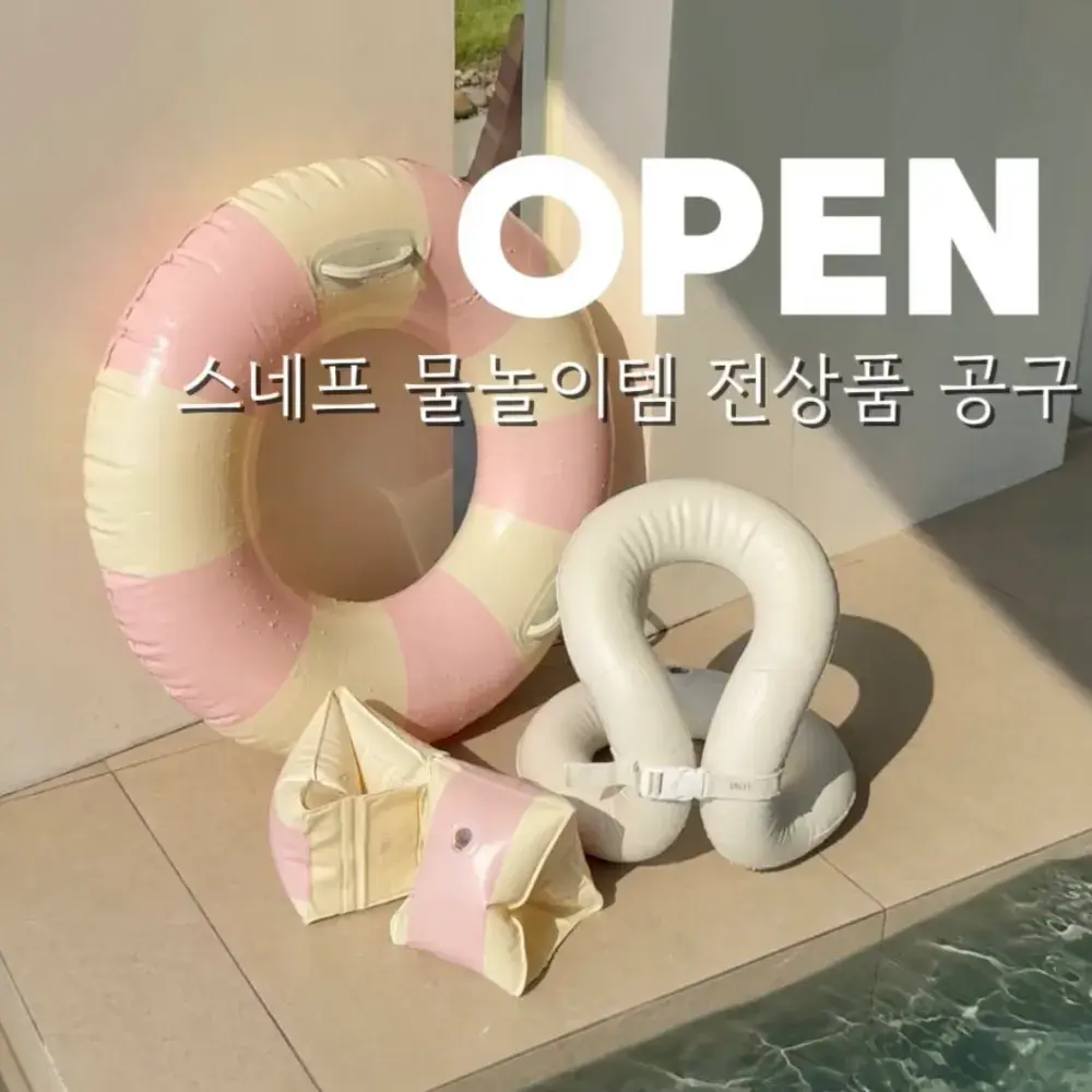 스네프 전상품 상시공구