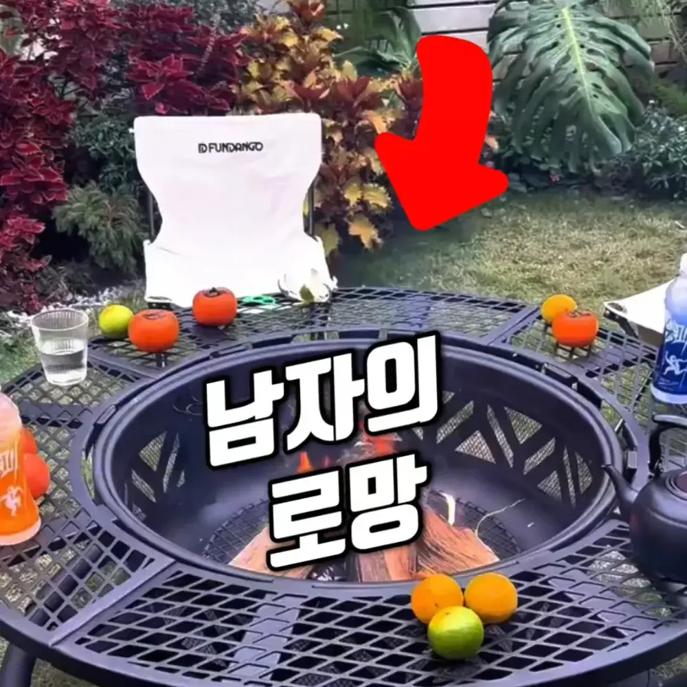 256번-불멍테이블