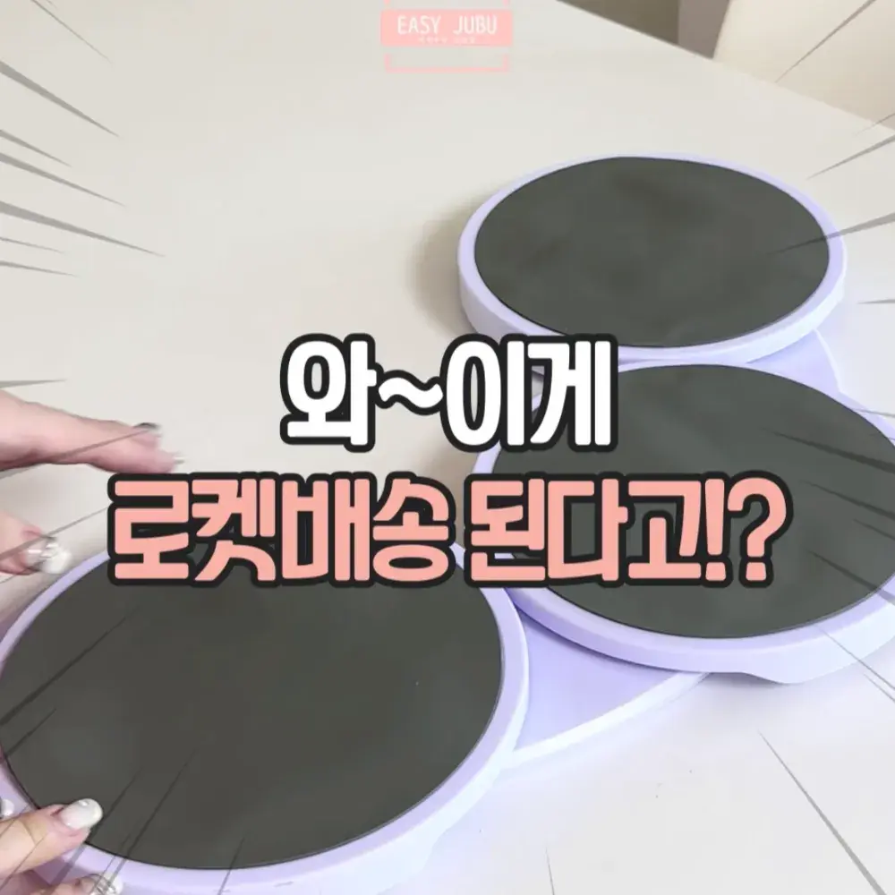 회전 트레이 접시