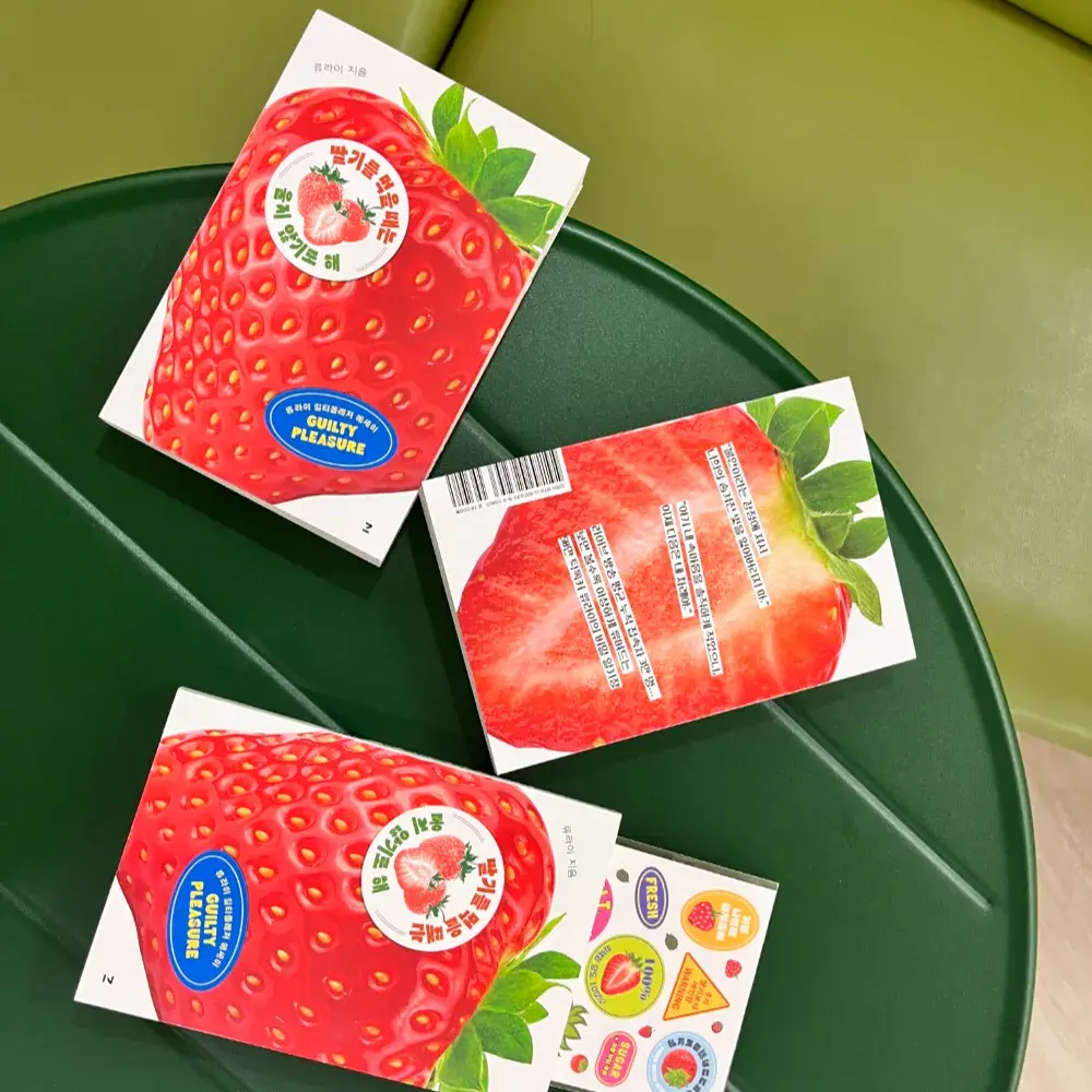 『딸기를 먹을 때는 울지 않기로 해』