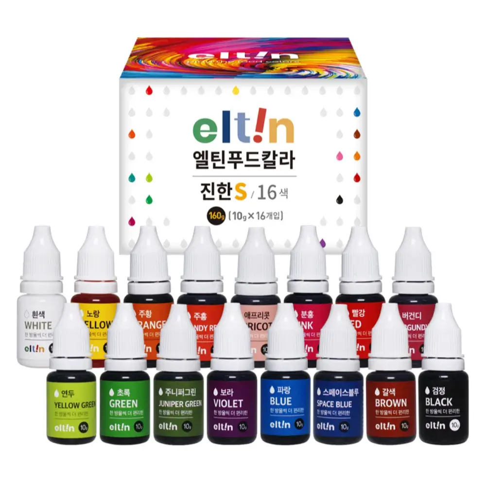 식용색소 16종 세트