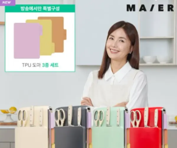 마이어 듀얼UV-LED칼도마살균기