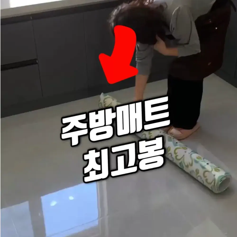 258번-주방 방수매트