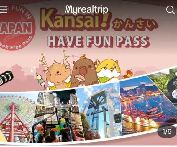 간사이조이패스