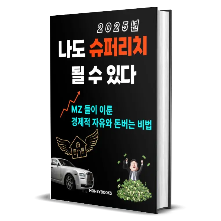 [무료 다운로드] 코인 초보 투자자들 위한 가이드북