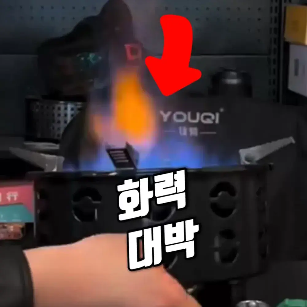 259번-고화력 버너