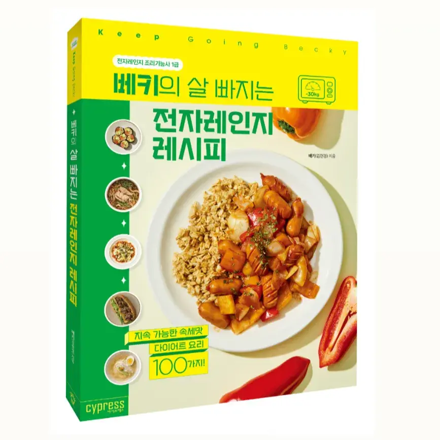 베키 레시피북 - 교보문고