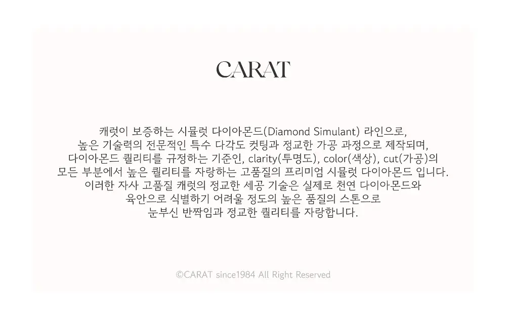 캐럿 시뮬럿다이아