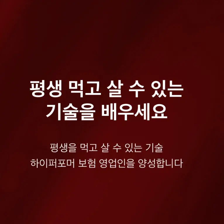 [교육과정] 계약 기술로 평생 밥벌이(통합 편)