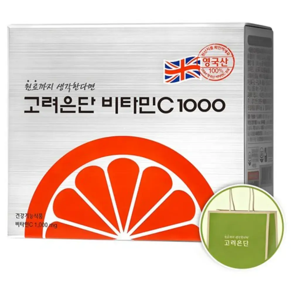 [66번] 고려은단 비타민C 1000