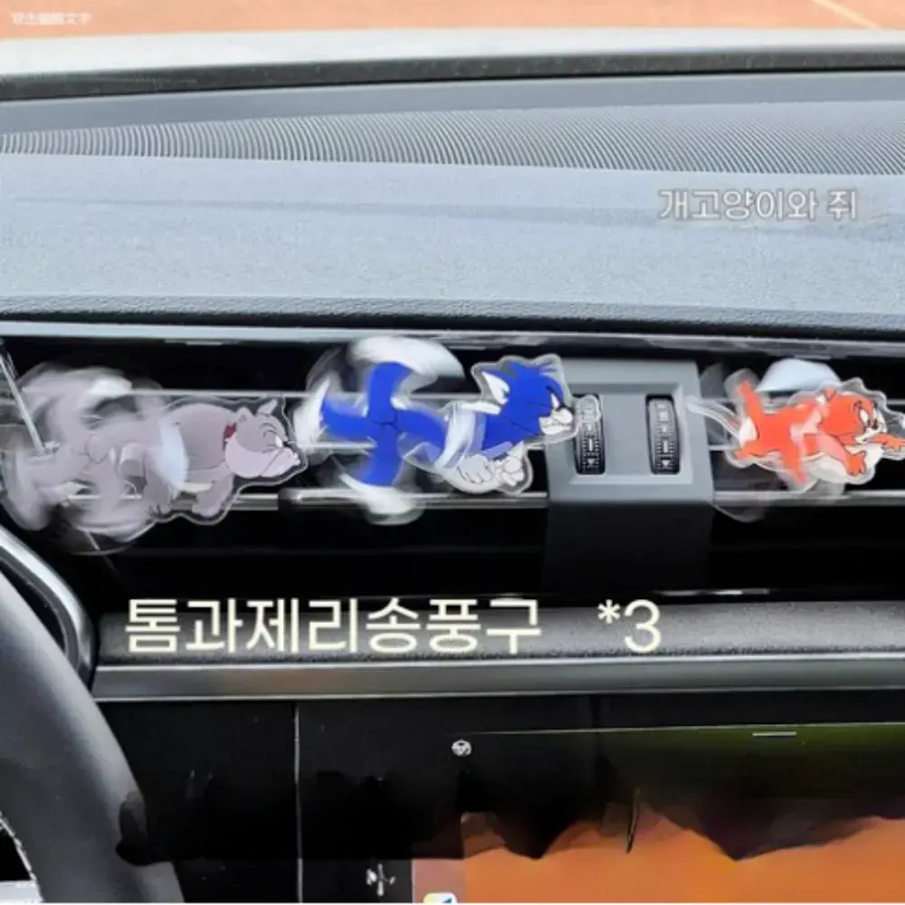 010 차량용 톰과제리 프로펠러 악세사리
