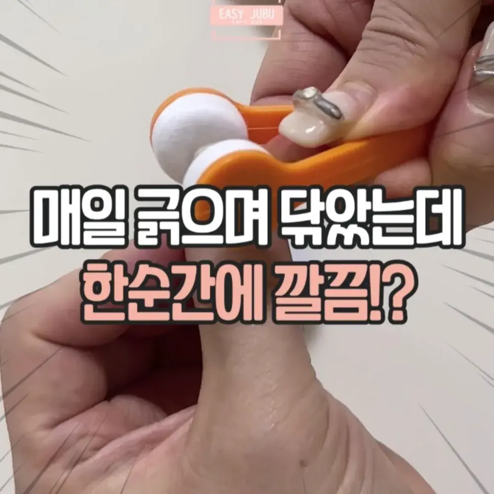 (로켓)집게형 안경닦이