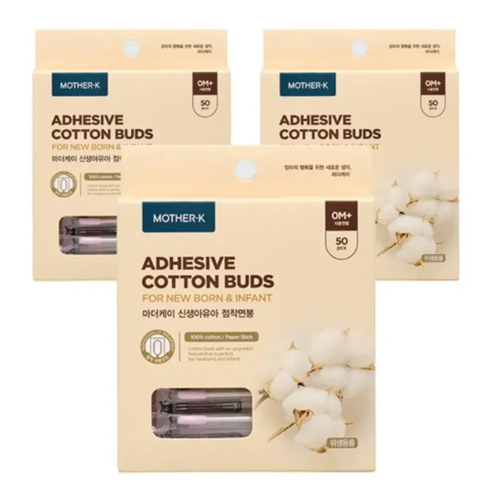 일회용 아기 점착 면봉