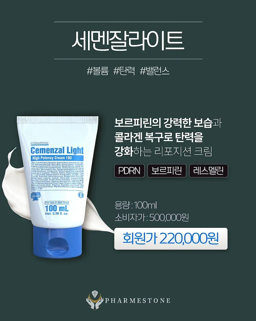 리쥬란 끊게만든 세멘잘라이트