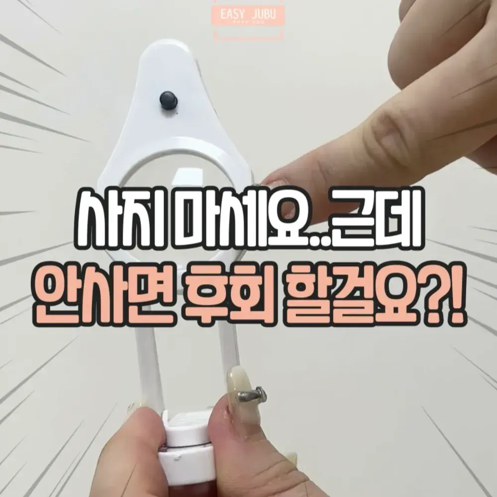 LED 돋보기 손톱깎이