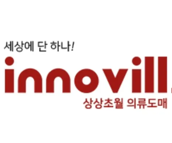 이노빌 의류 도매 사이트