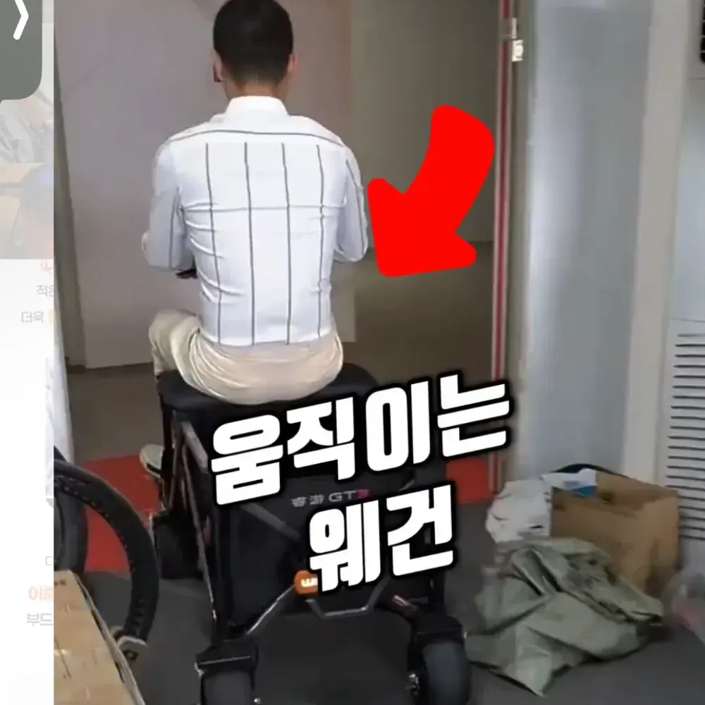 265번-전동 웨건