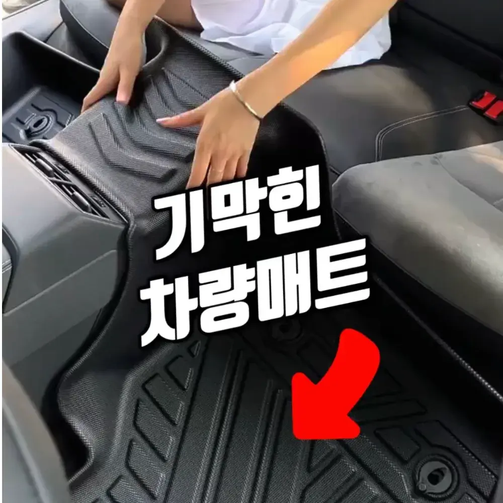 266번-차량용 매트