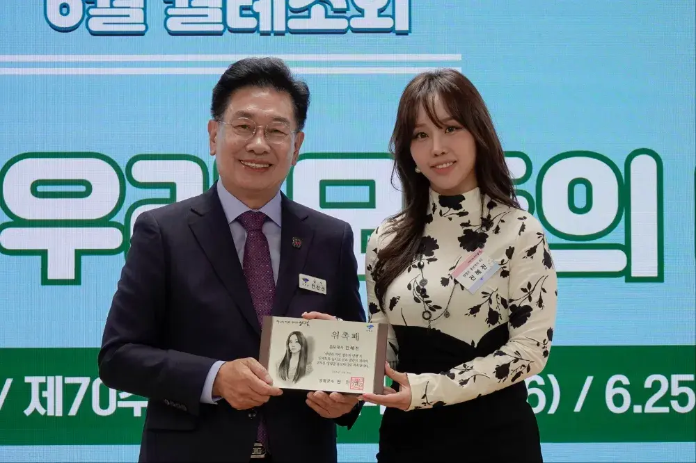 양평군홍보대사 위촉