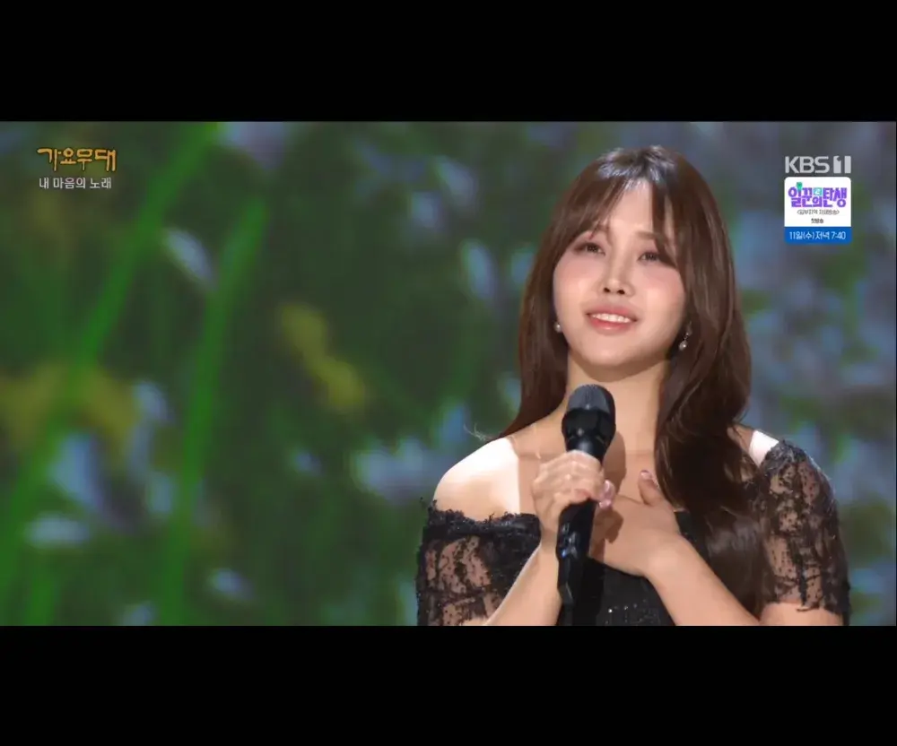 2025  가요무대 <당신은 모르실꺼야 >