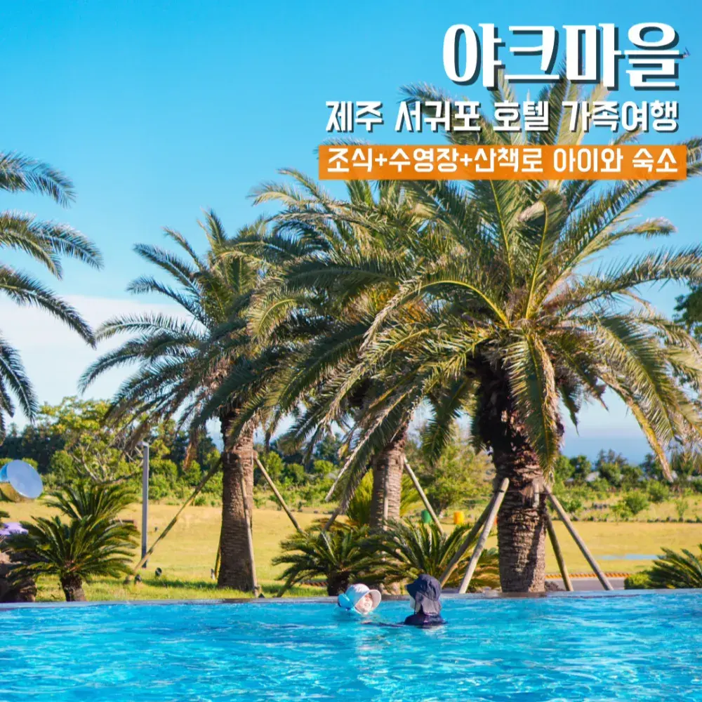 야크마을 최초 특가  종료