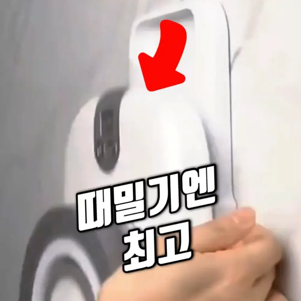 267번-전동 때밀이