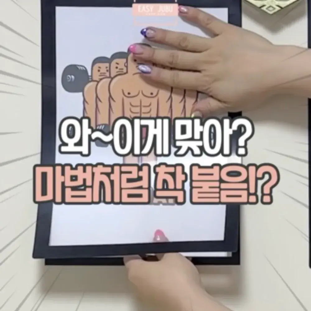 무타공 접착식 자석 액자