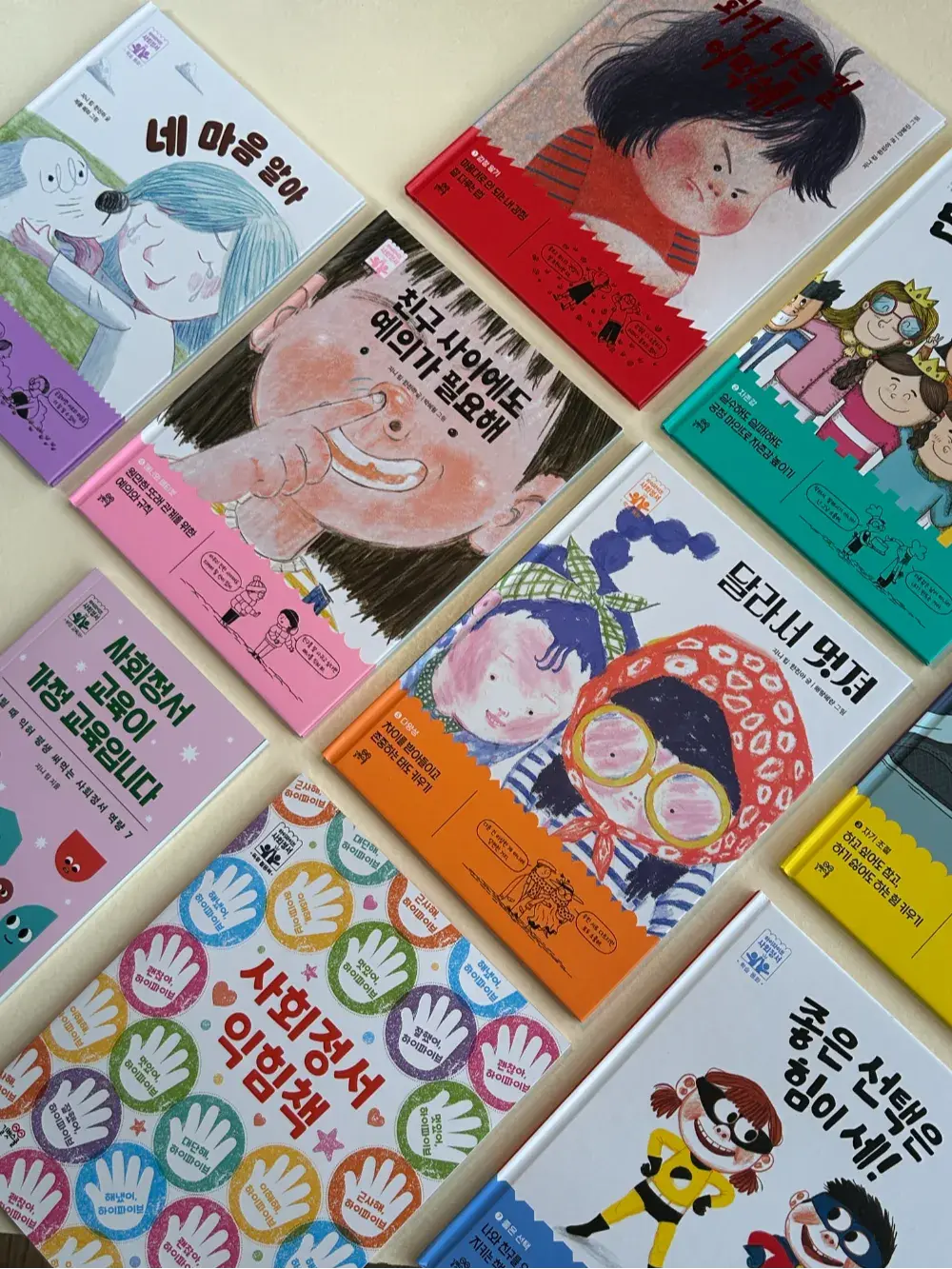 <하이파이브 사회정서 학습 동화 세트> 자세히 보기