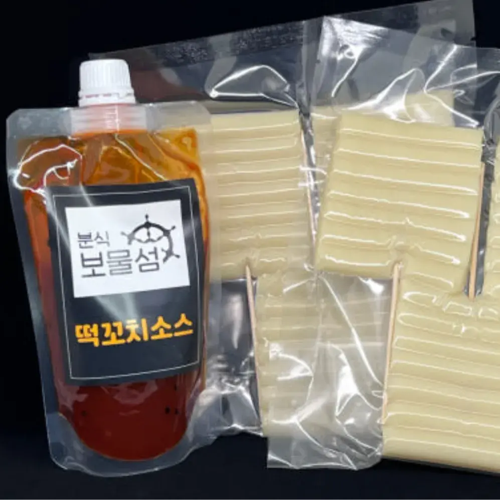 옛날 분식 떡꼬치