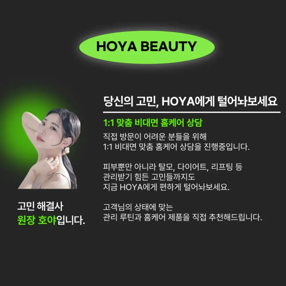 📝 1:1 맞춤 비대면 홈케어 상담 받으러가기 📝