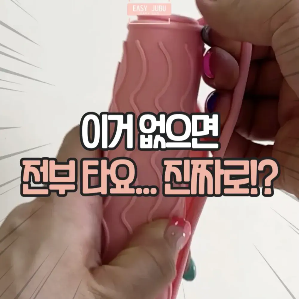 실리콘 고데기 패드