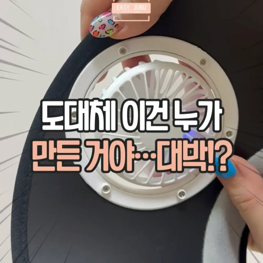 쿨링 선풍기 모자