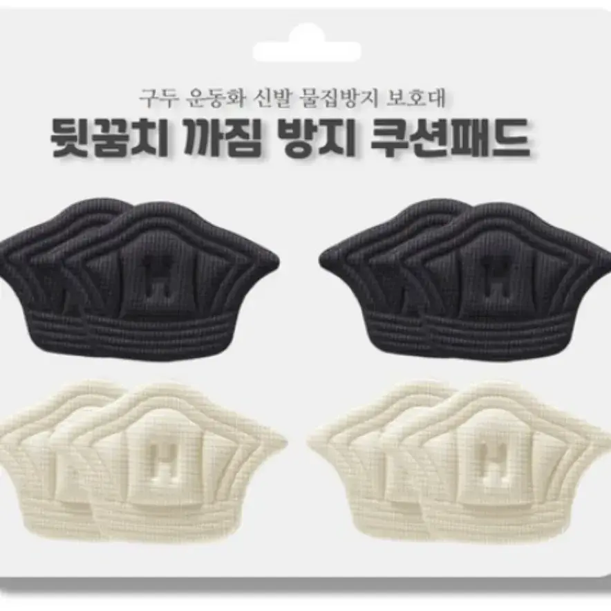 뒷꿈치 까짐 방지 쿠션패드