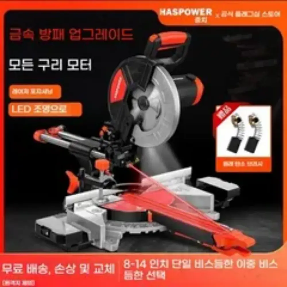 3. 각도절단기 금속절단기 원형톱 전기톱