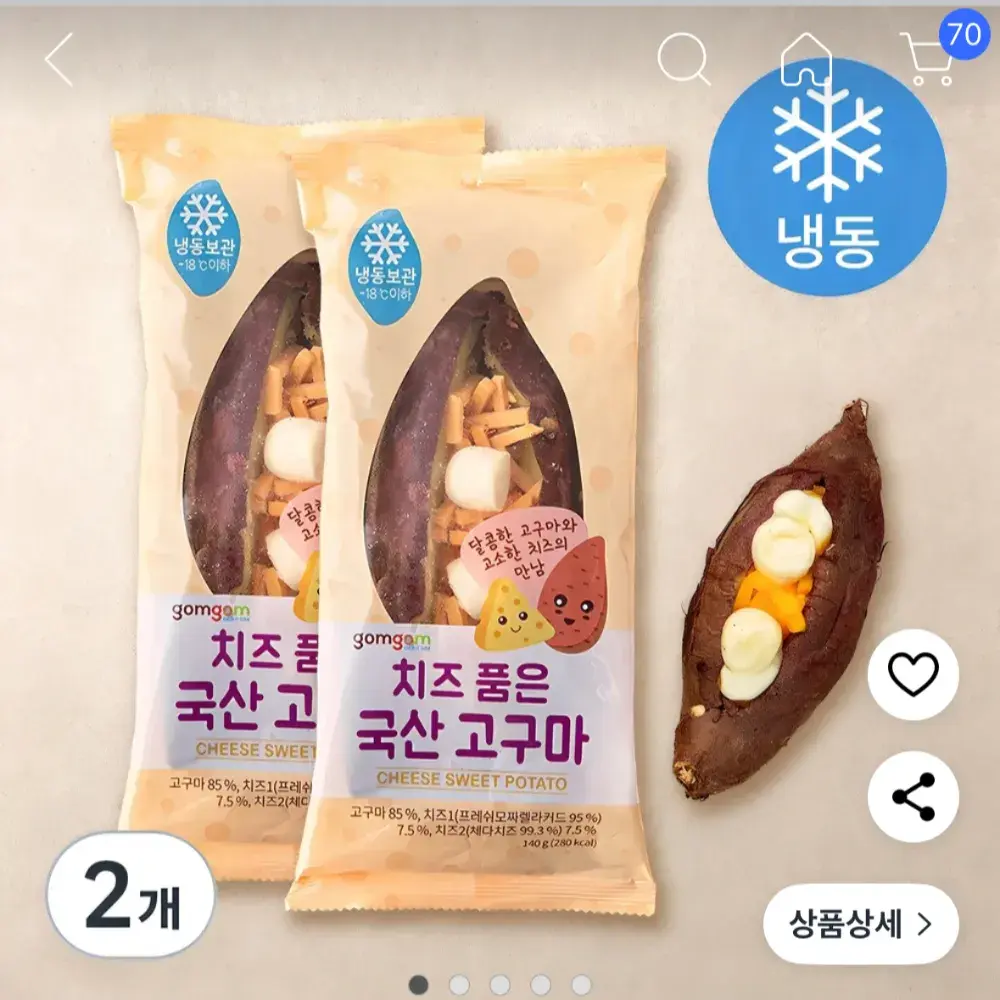 캠핑 맛도리 치즈 풍미 넘치는 국산 고구마