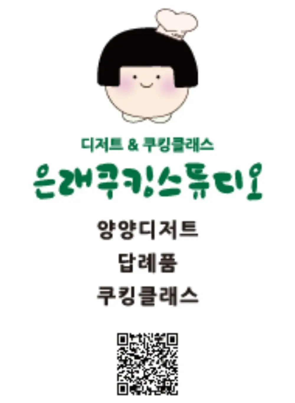 대표 최은래