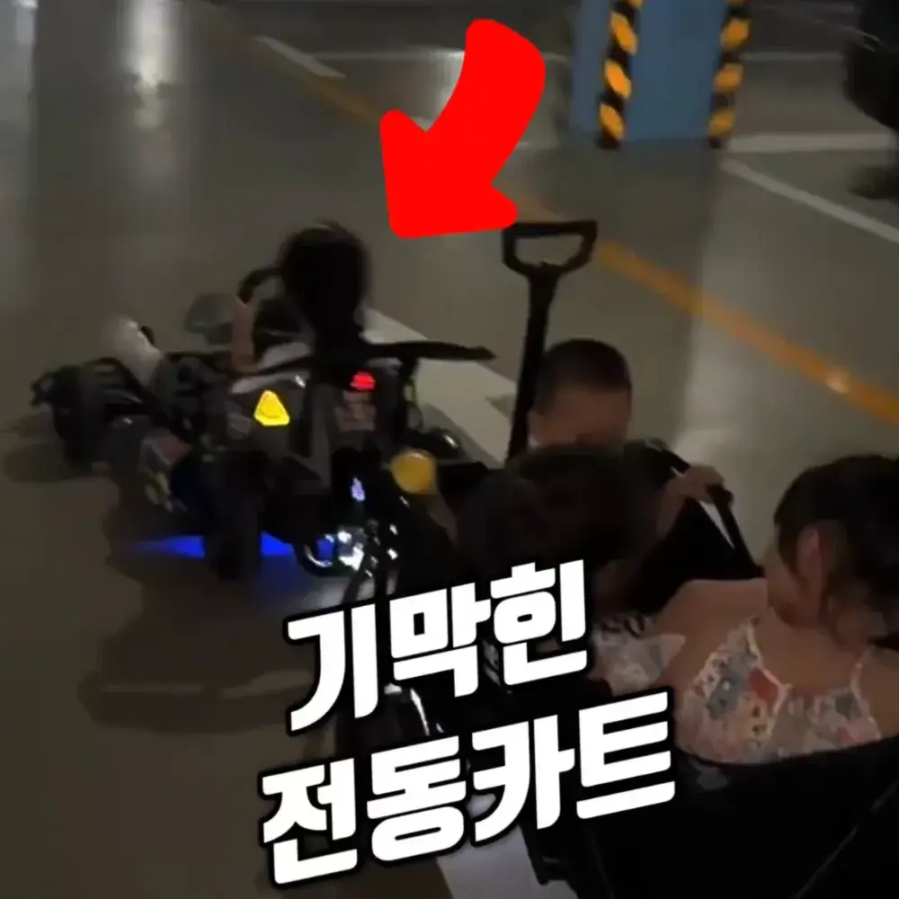 249번-전동 카트