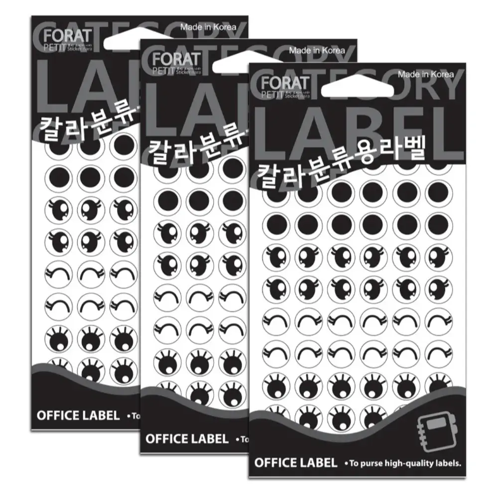 눈알 모양 스티커