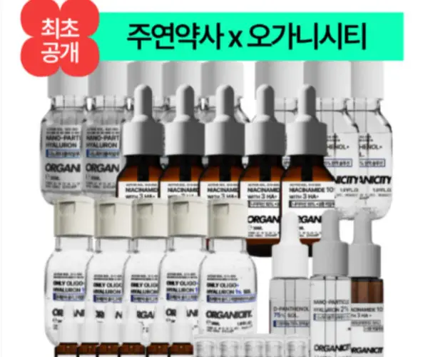 [오가니시티 원액 공동구매] 2차 (시기 조정중) 