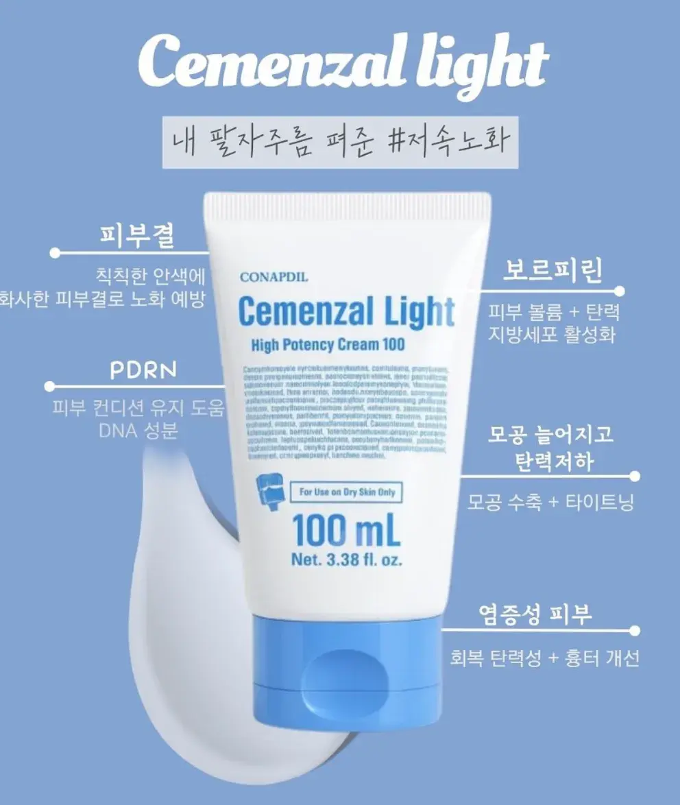 팔자주름 시술없이 펴주는 필러크림 (세멘잘라이트)