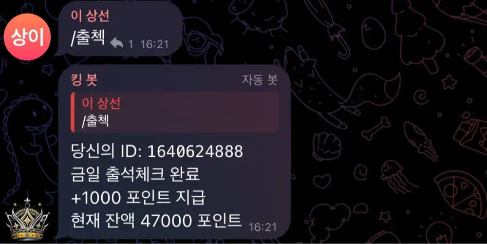 실제 포인트 지급 ▲사진 클릭시 이벤트 방 입장▲