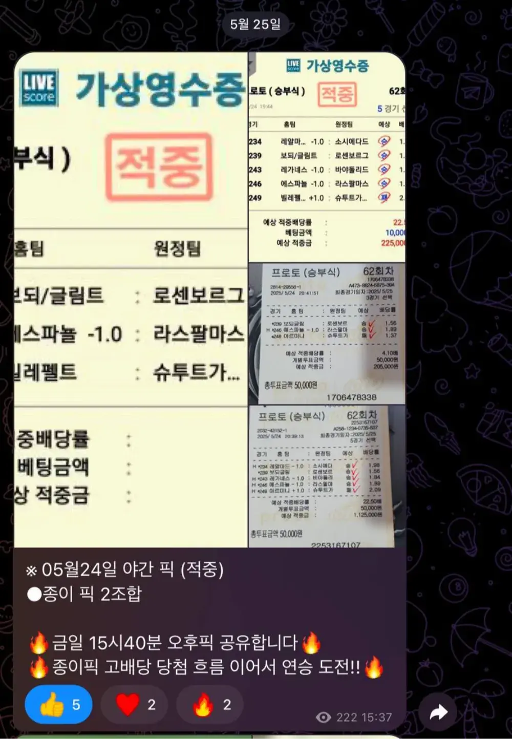 실제 픽스터 당첨 ▲사진 클릭시 이벤트 방 입장▲