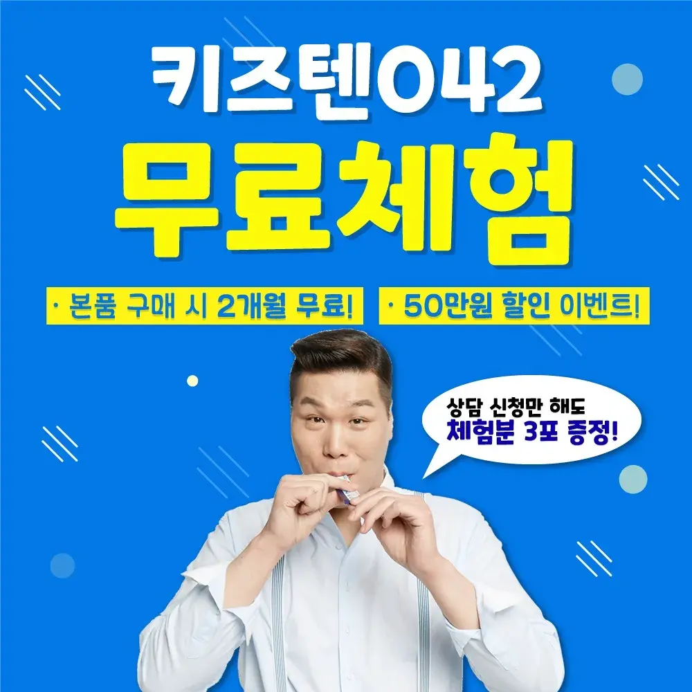 🧡 어린이키성장 👉 서장훈 의 키즈텐042 🧡